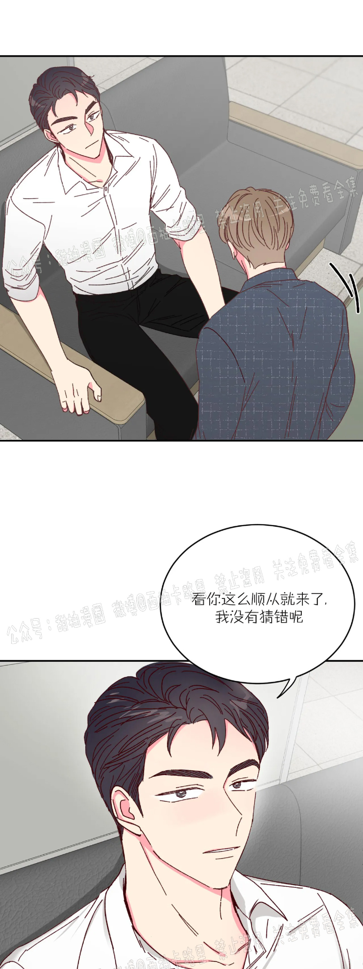 第6话 第 29 页