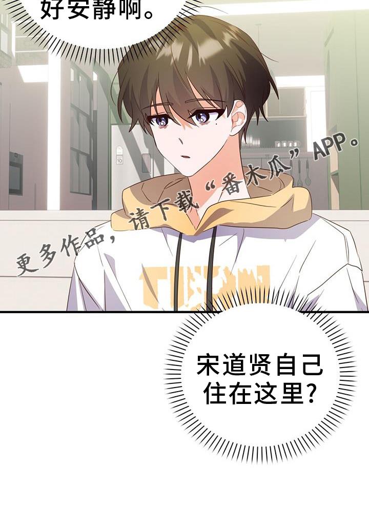 第44话 感冒 第 32 页