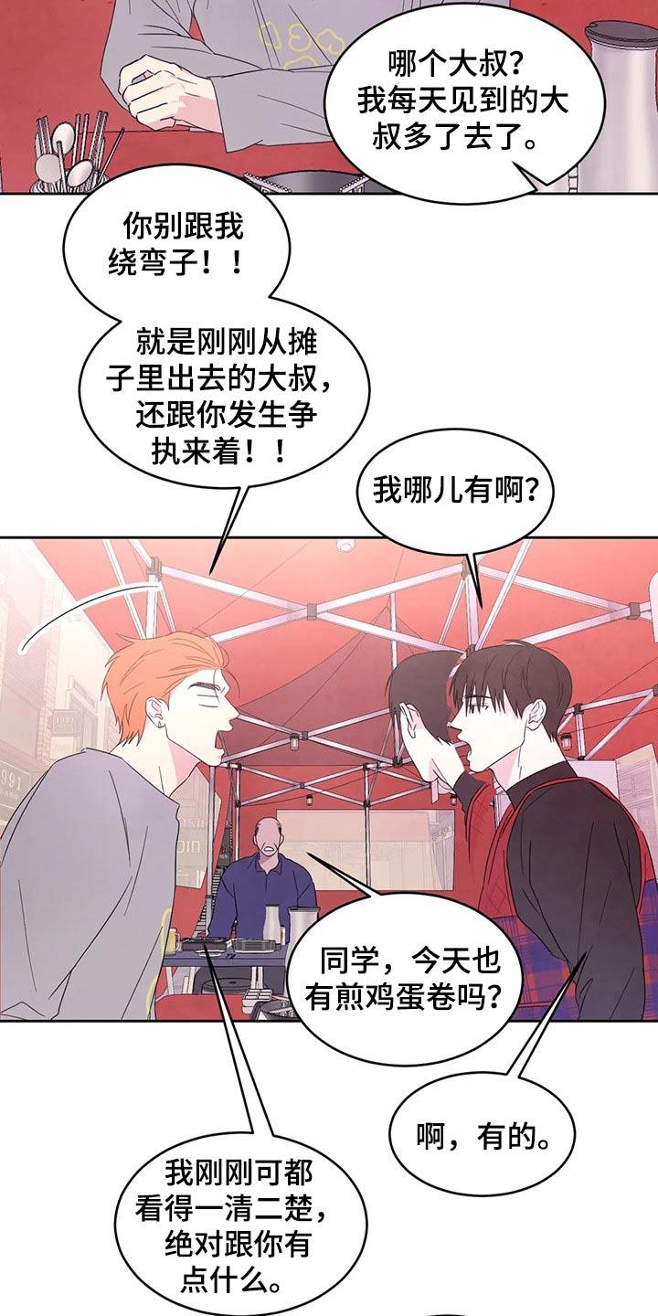 第52话 收摊 第 13 页