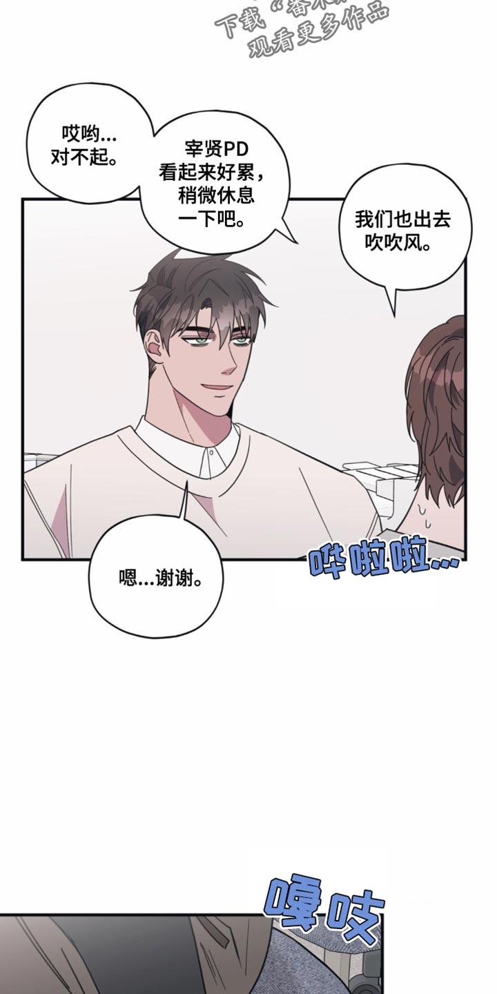 第26话 恋爱世界 第 17 页