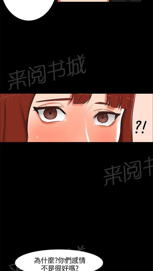 第15话 喝酒 第 43 页