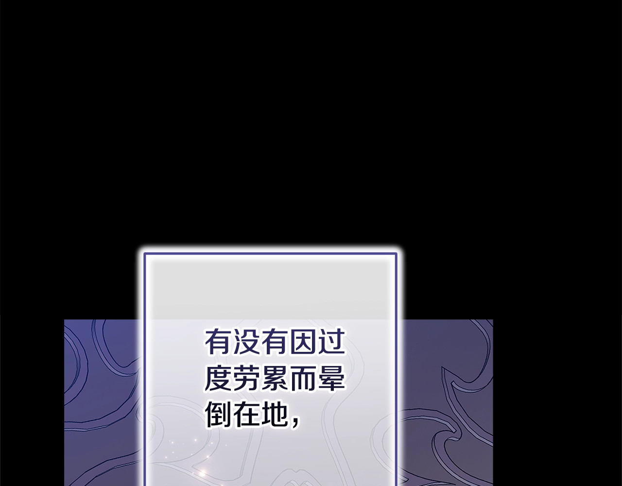 第79话 偶遇 第 56 页