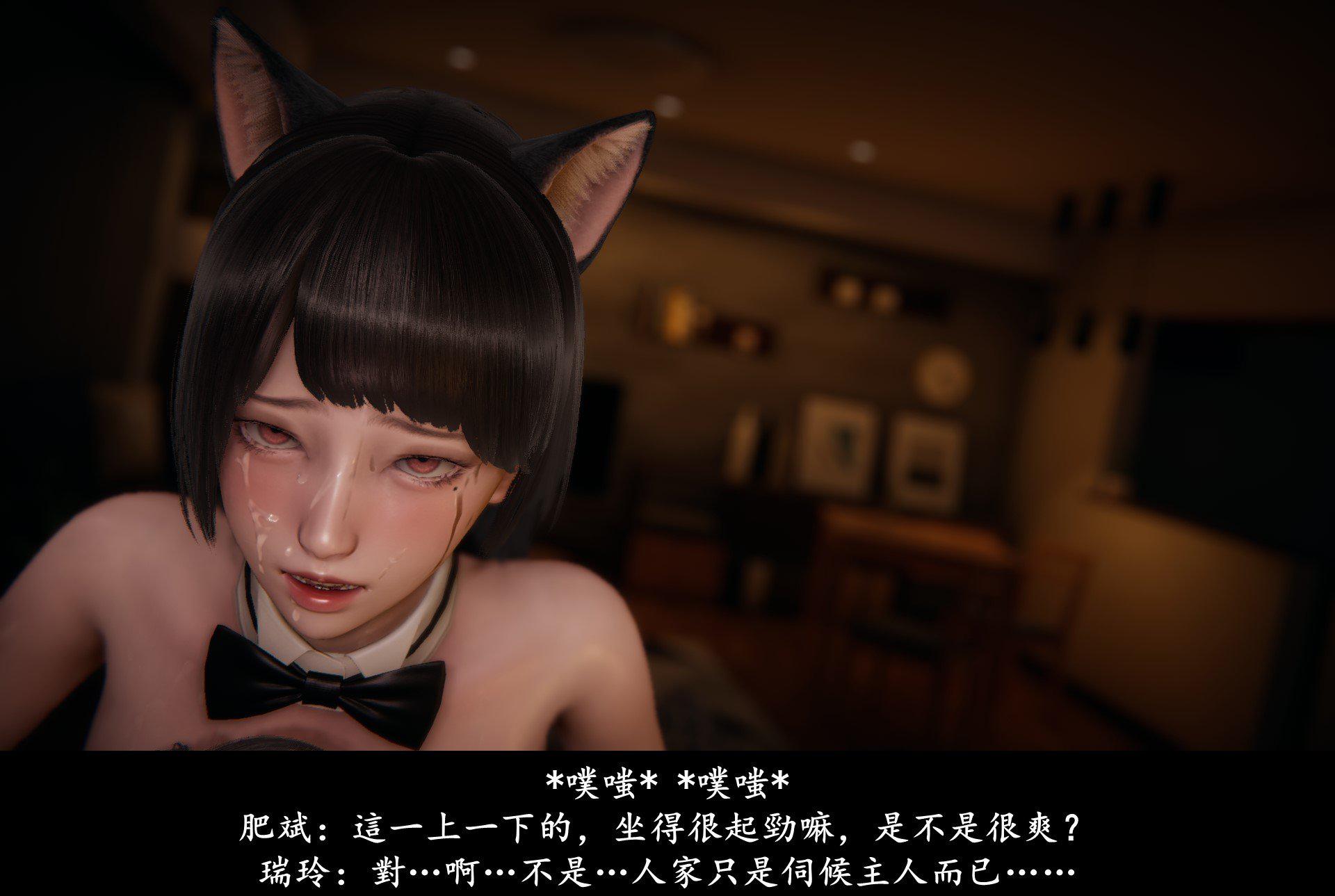 抹茶回忆录·临时女友篇 6 第 158 页