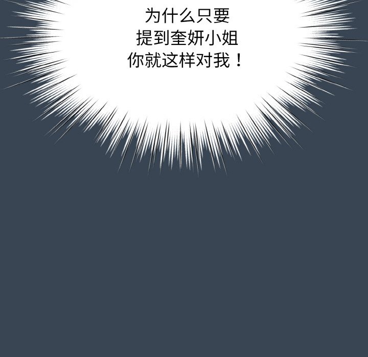 第38话 第 112 页