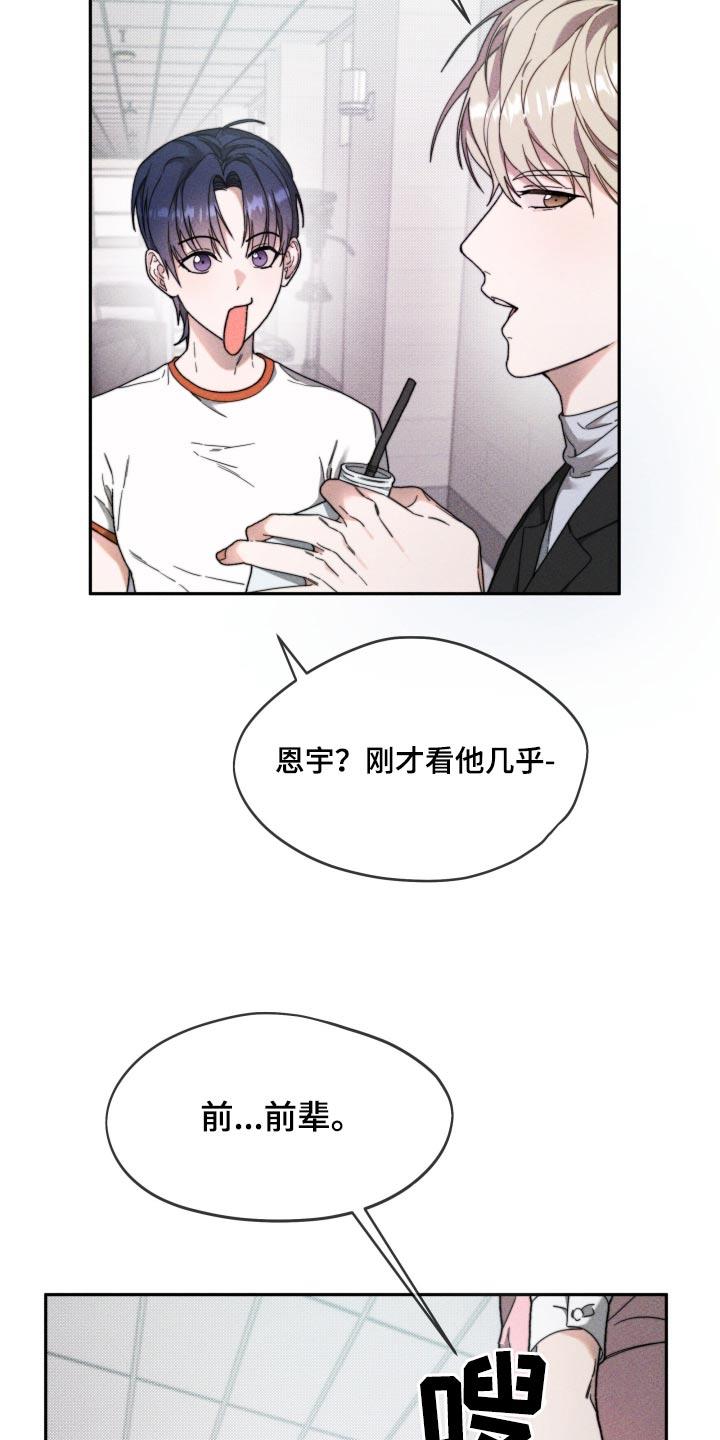 第29话 开始 第 22 页