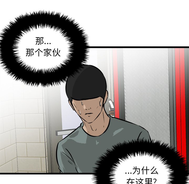 第68话 第 11 页