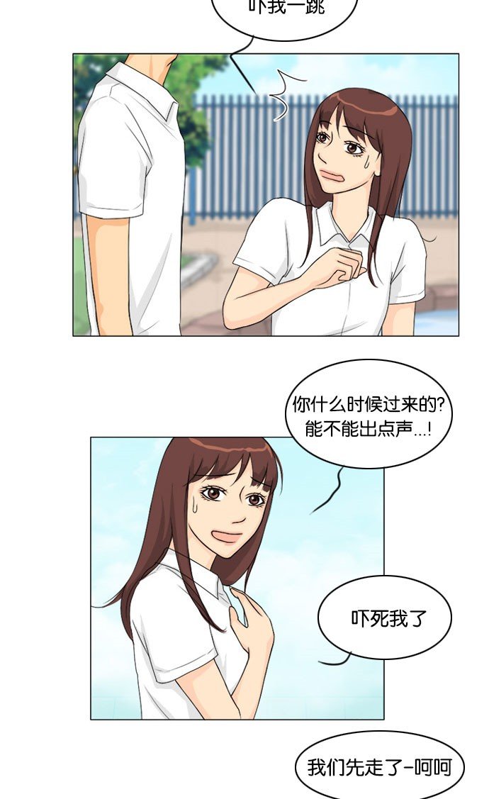 第43话 第 18 页