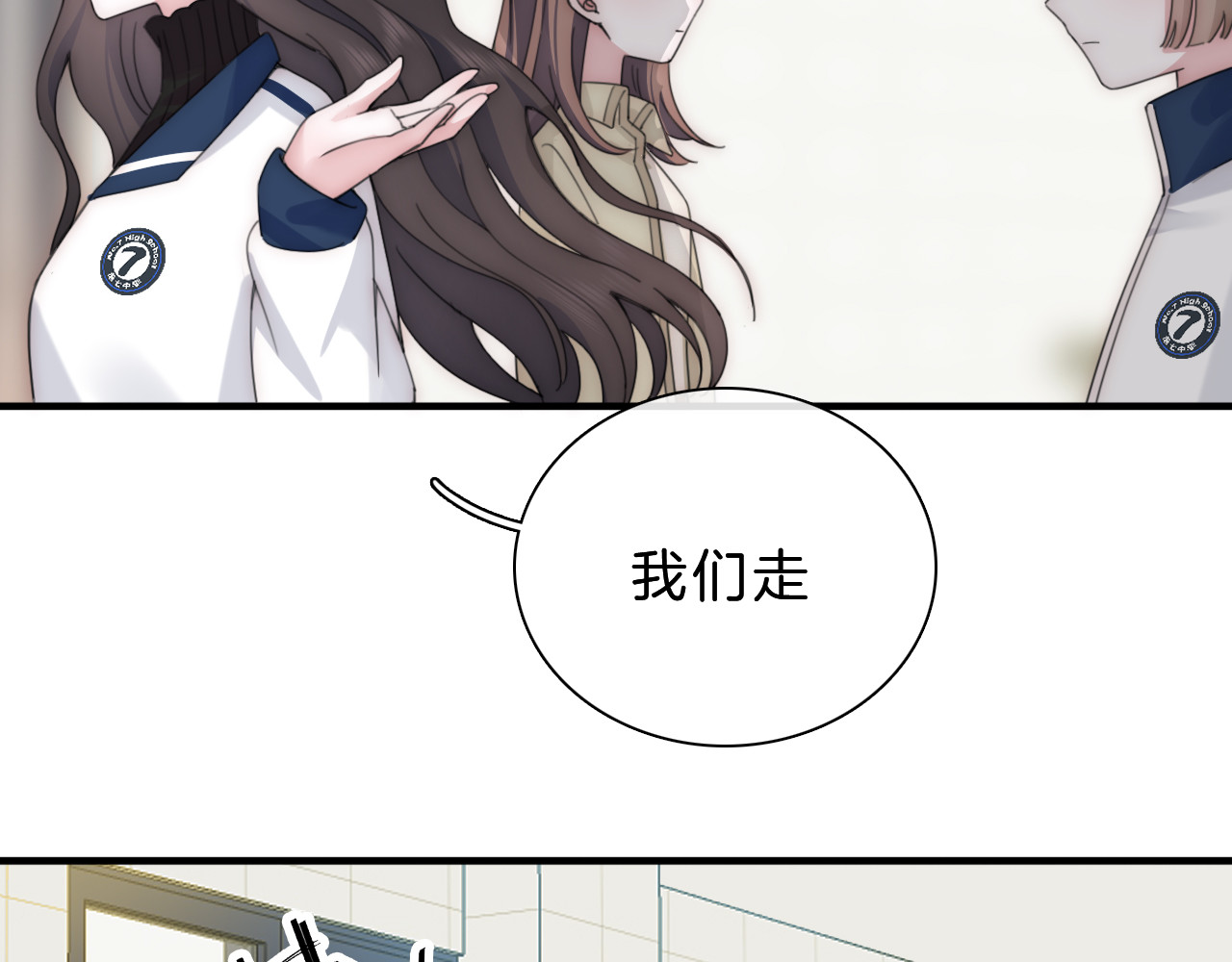 第6话 再踏职高 第 95 页