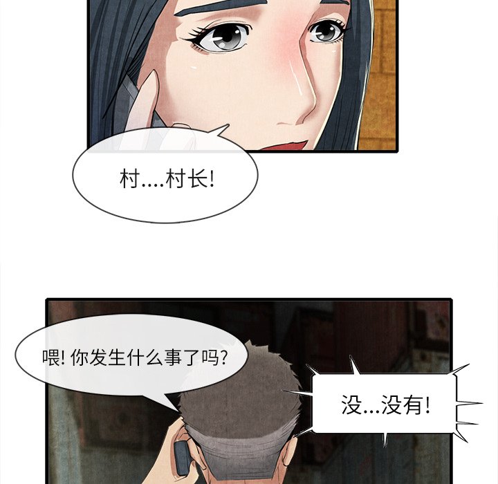 第13话 第 43 页