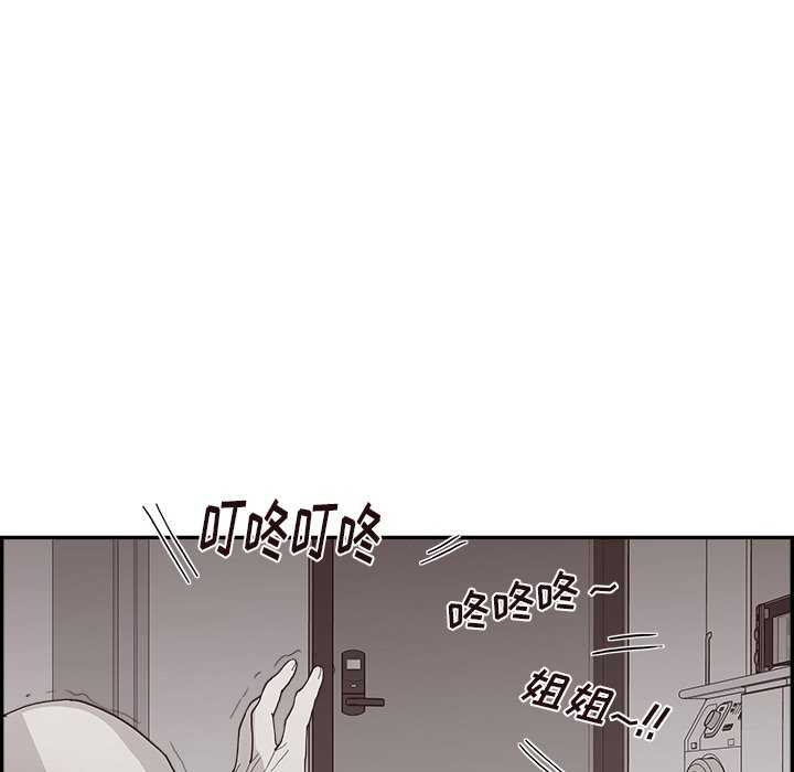 第152话 第 97 页