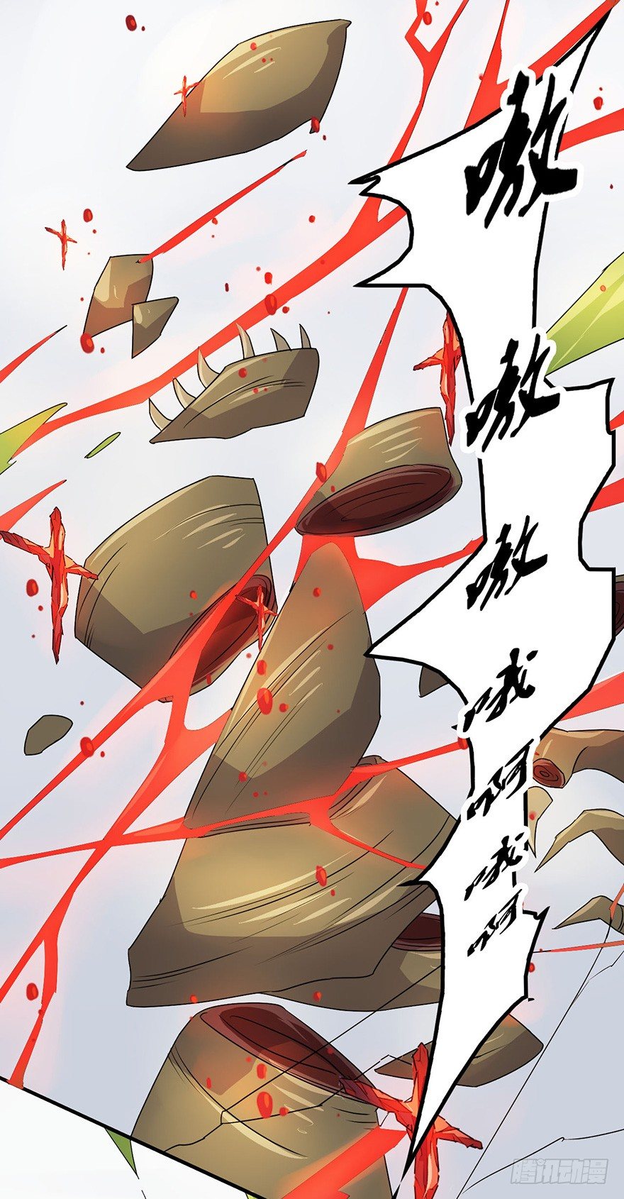 龙哥？！ 第 14 页
