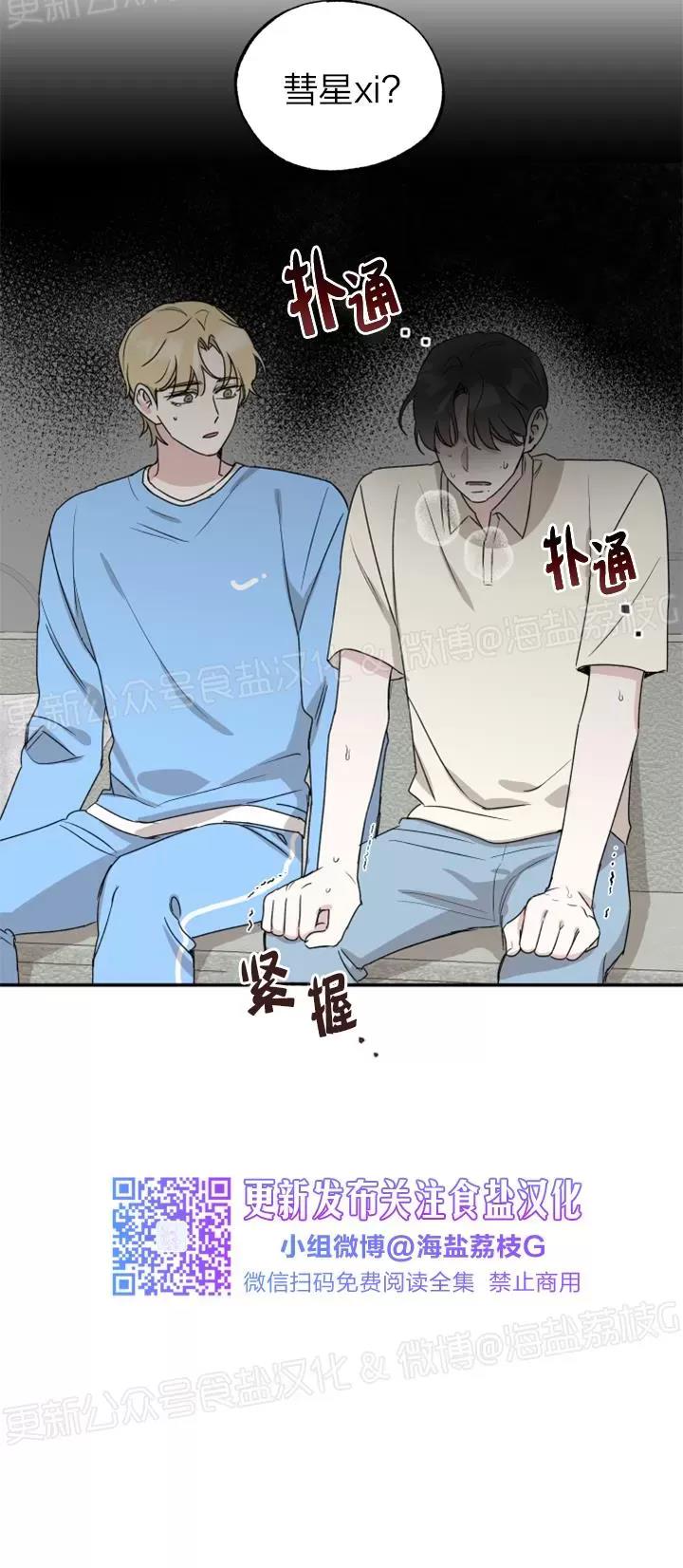 第22话 第 28 页