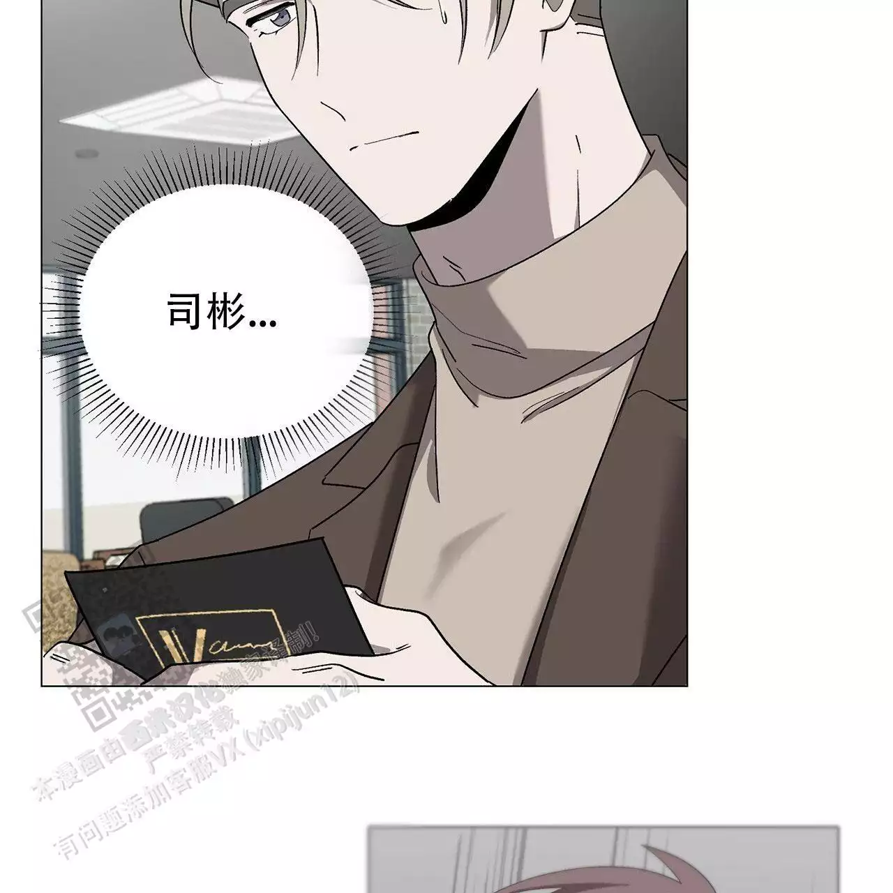 第13话 是我的菜 第 63 页