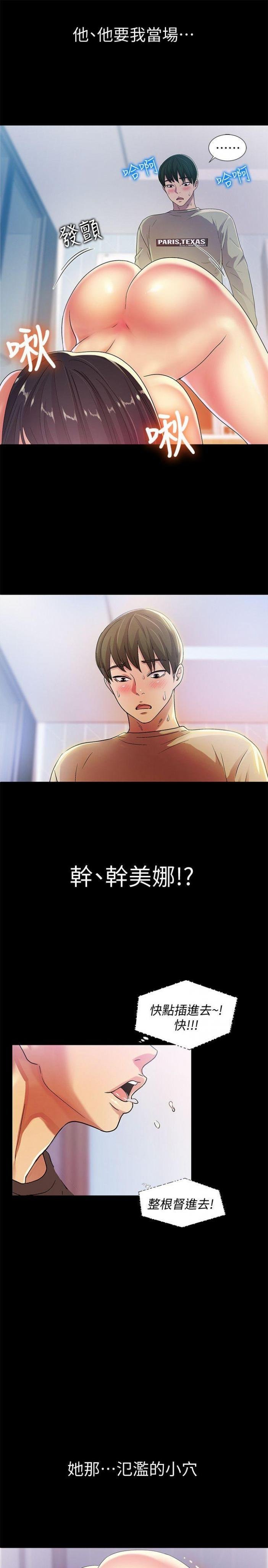 第15话-美娜吹弹可破的肌肤 第 14 页