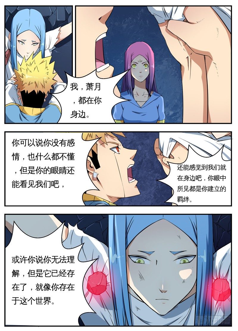050文家激战（三） 第 3 页