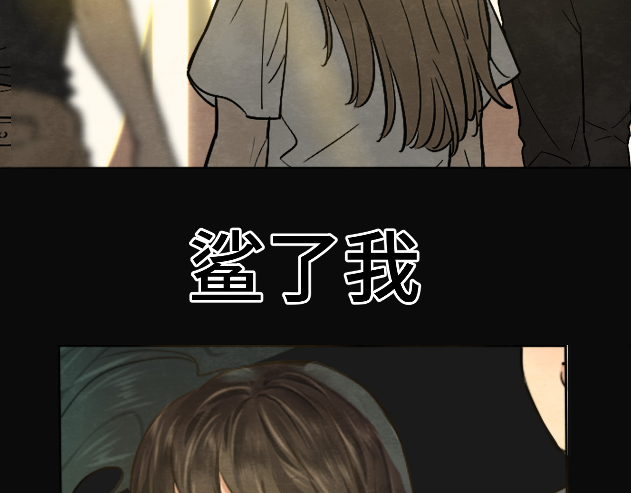 第33话 我和他互换身体了?! 第 146 页