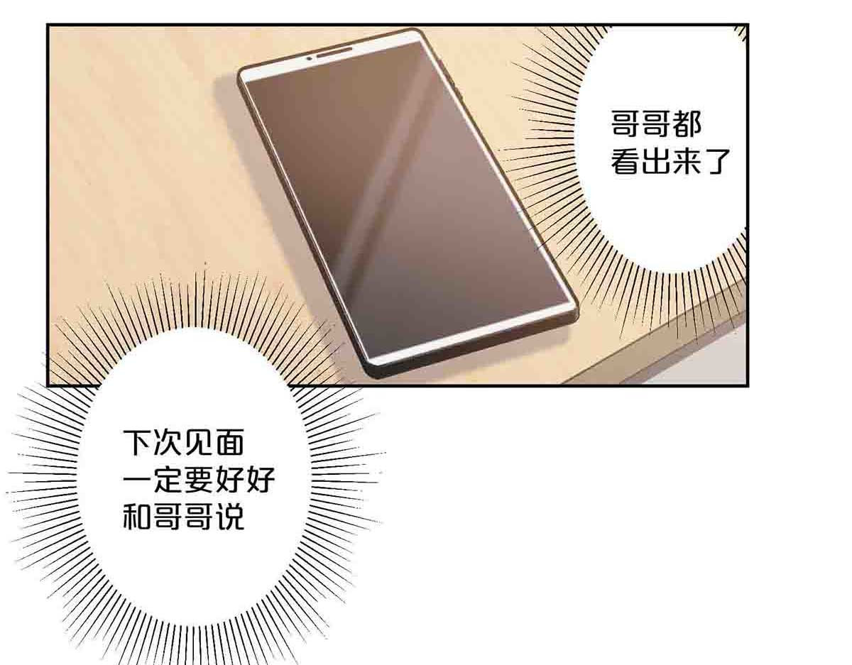第31话 第 16 页