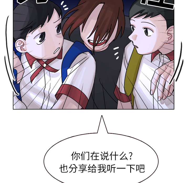第33话 第 117 页