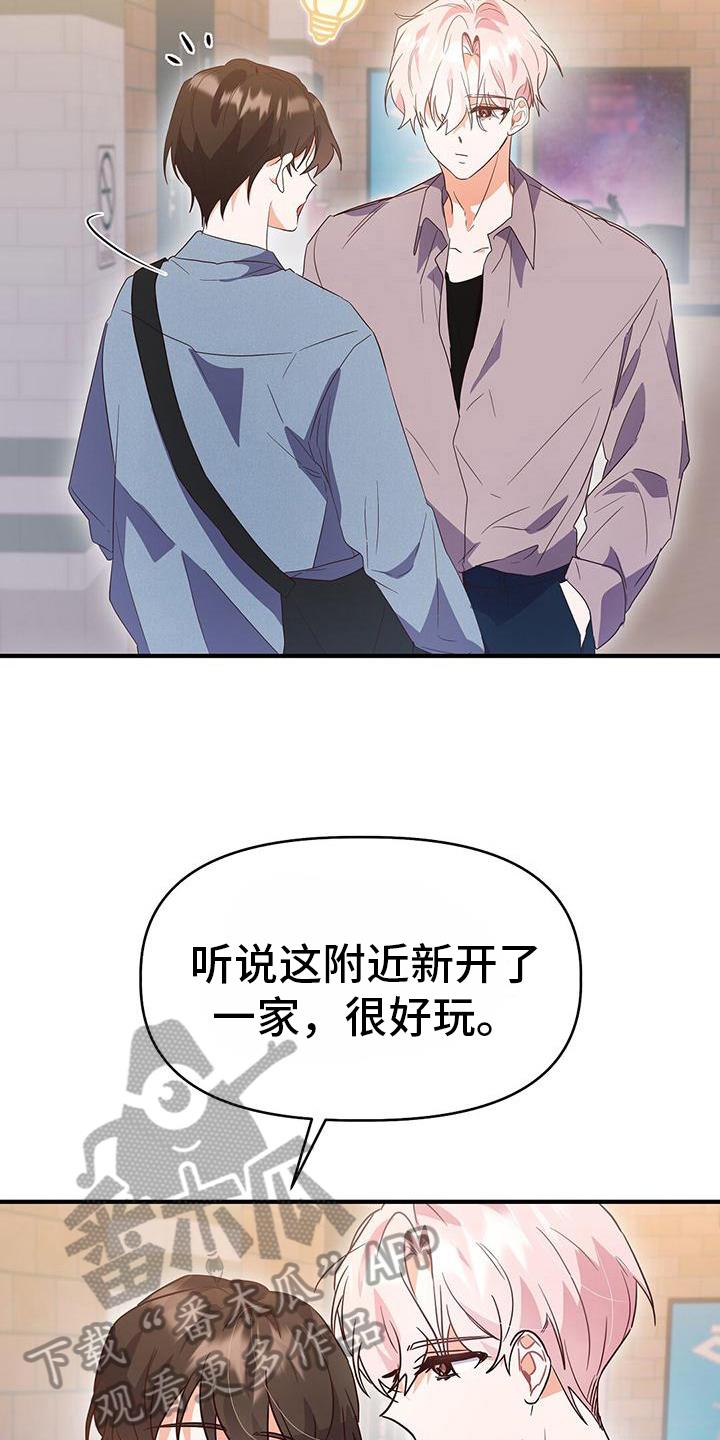第16话 牵手 第 15 页
