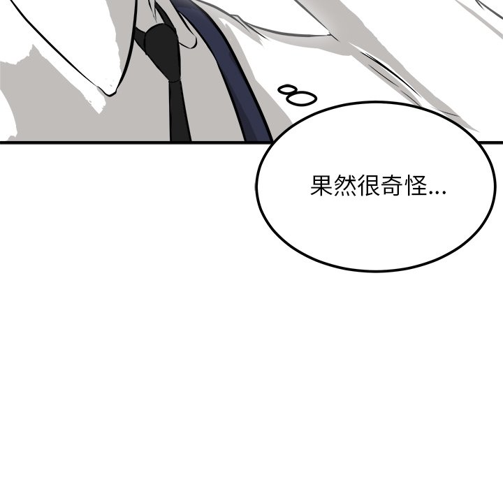 第36话 第 65 页