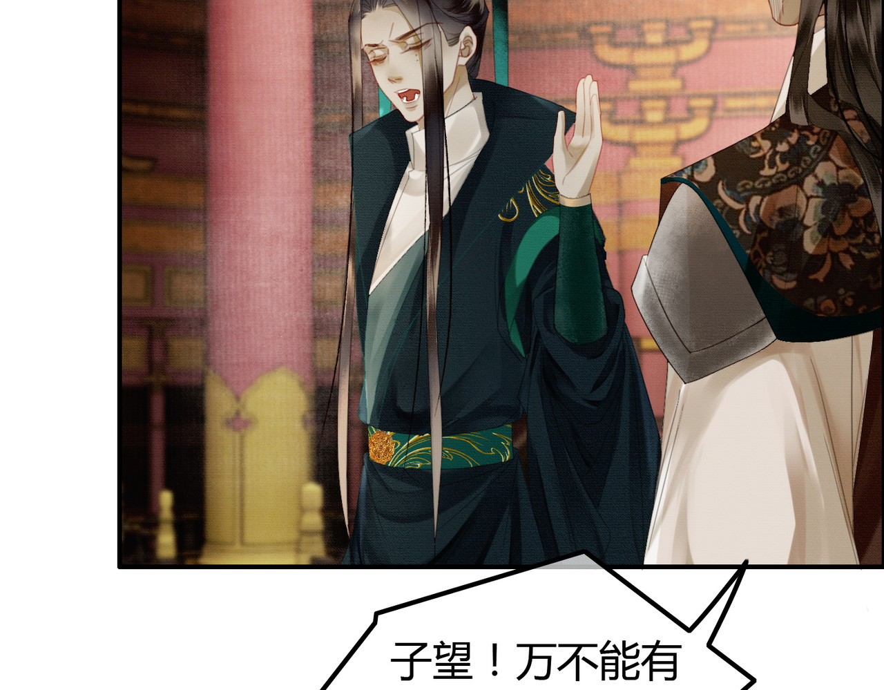 第28话 我的心上人 第 77 页