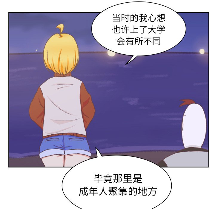 第8话 第 54 页