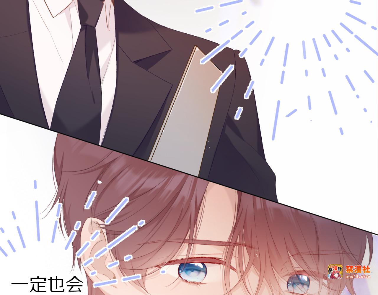 第55话 醋意 第 57 页