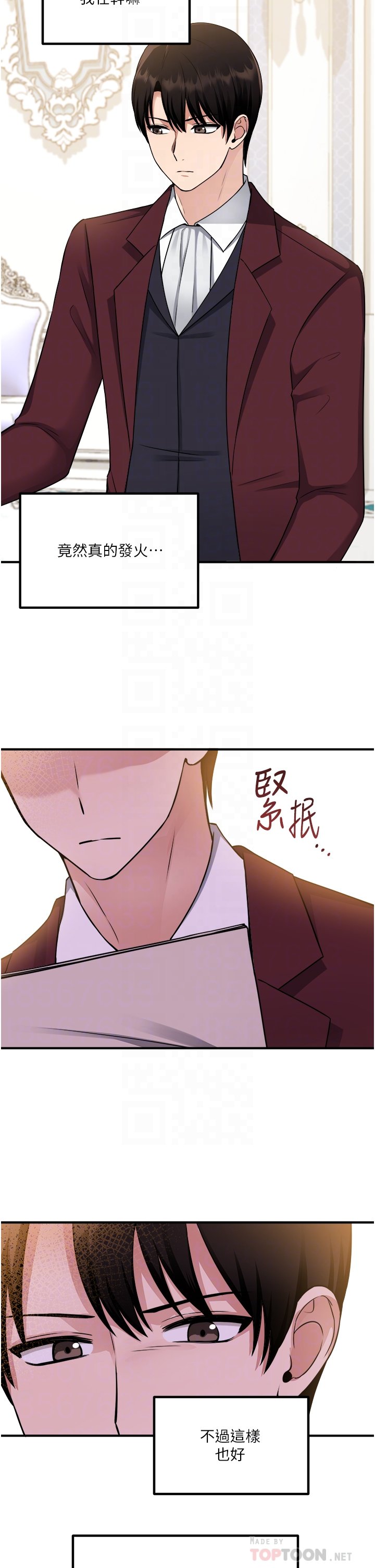 第50话 - 给精灵狠狠的一掌 第 18 页