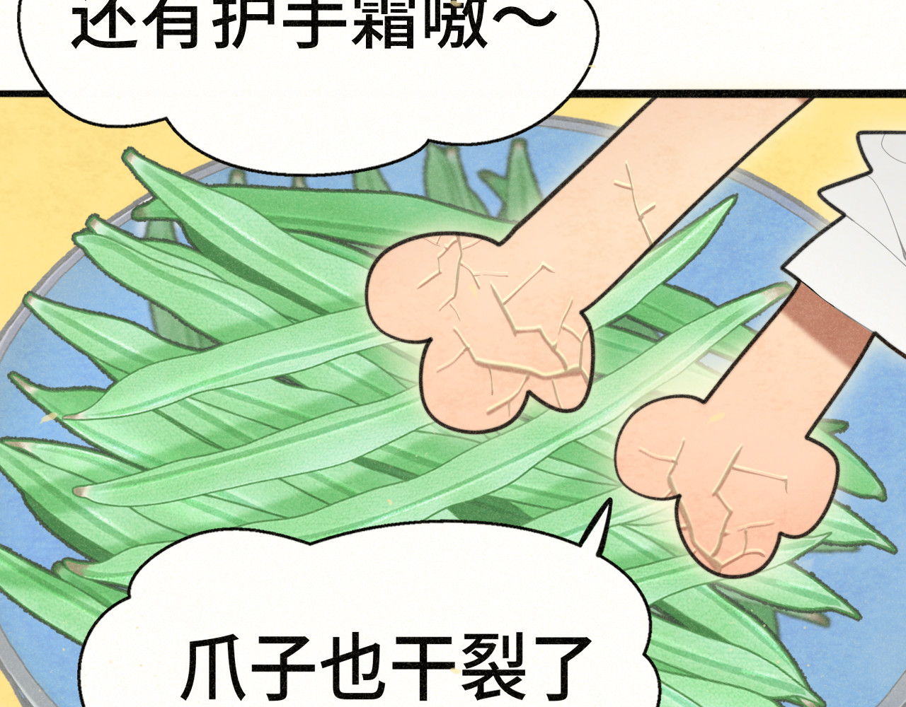 第107话女儿要富养 第 11 页