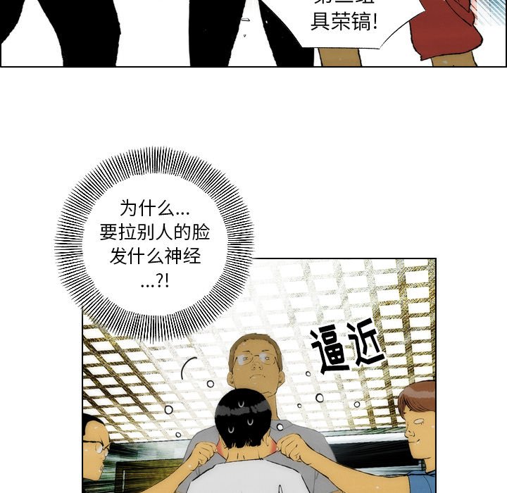 第23话 第 51 页