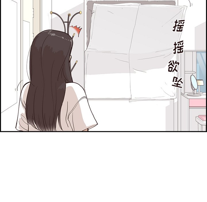 第161话 第 50 页