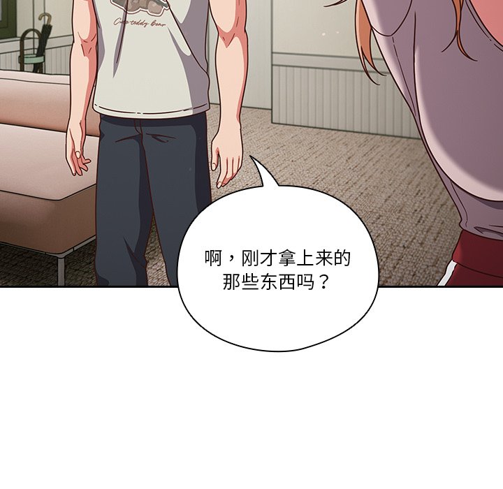 第4话 第 77 页