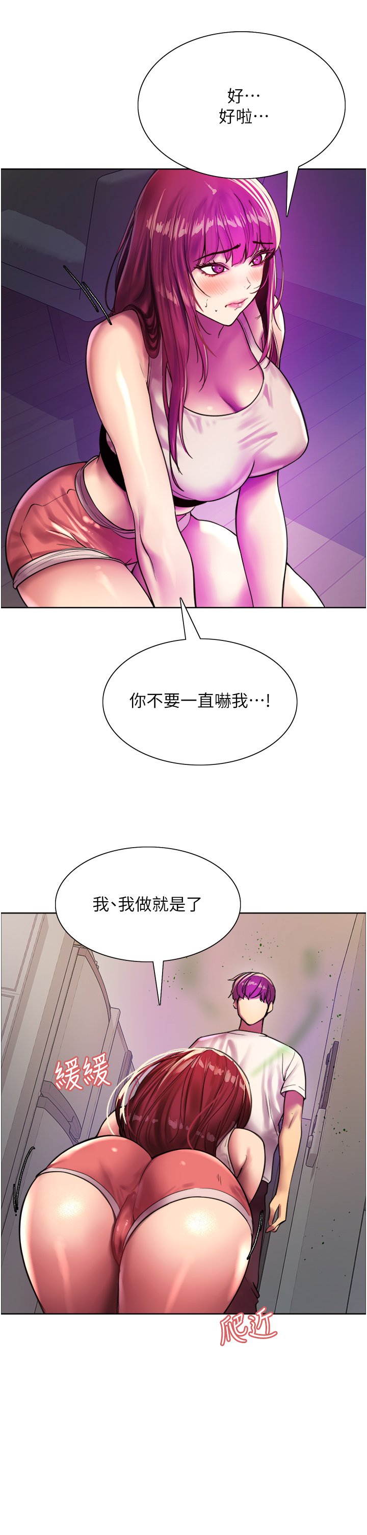 第24话 - 一插进去就高潮的早洩鲍 第 41 页