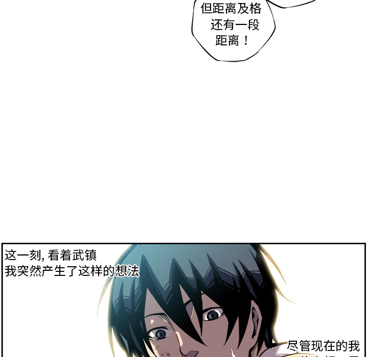 第3话 第 48 页