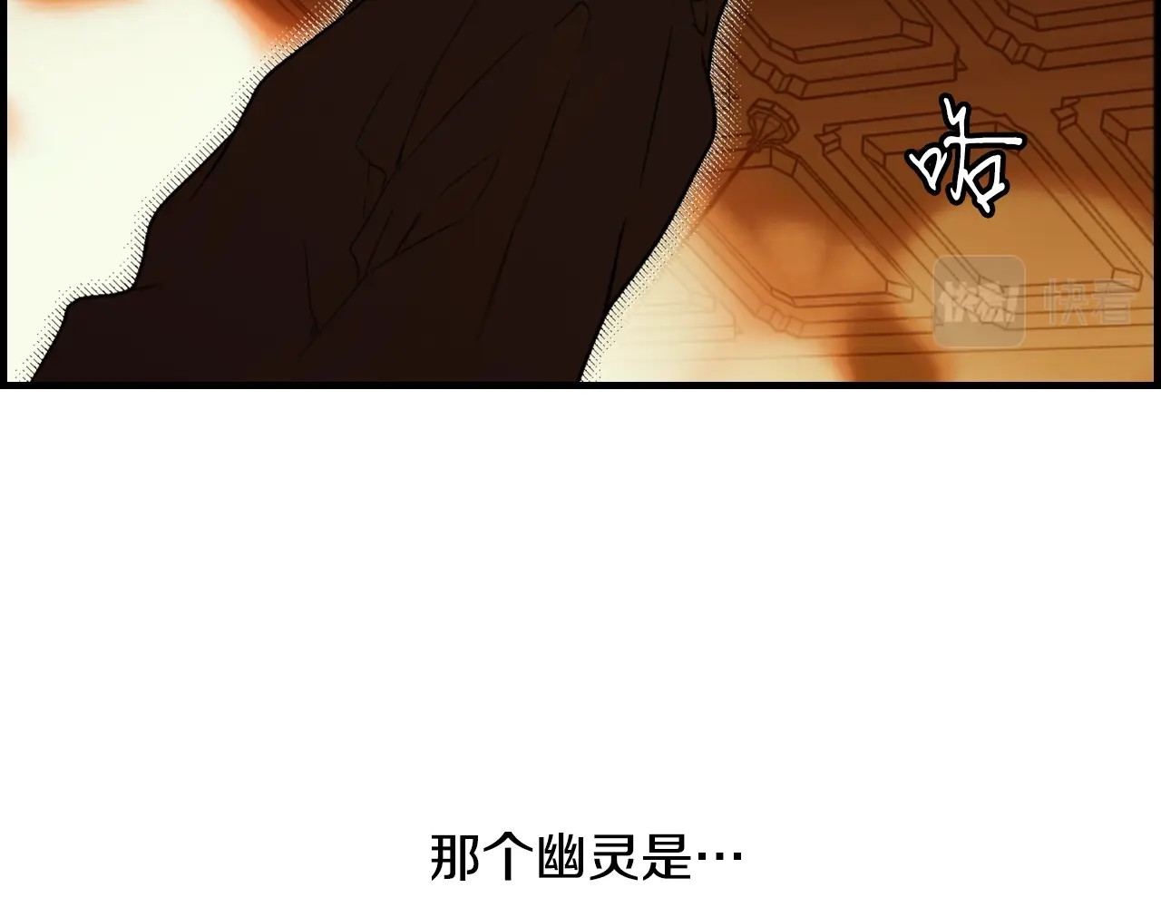第2话 交易 第 68 页