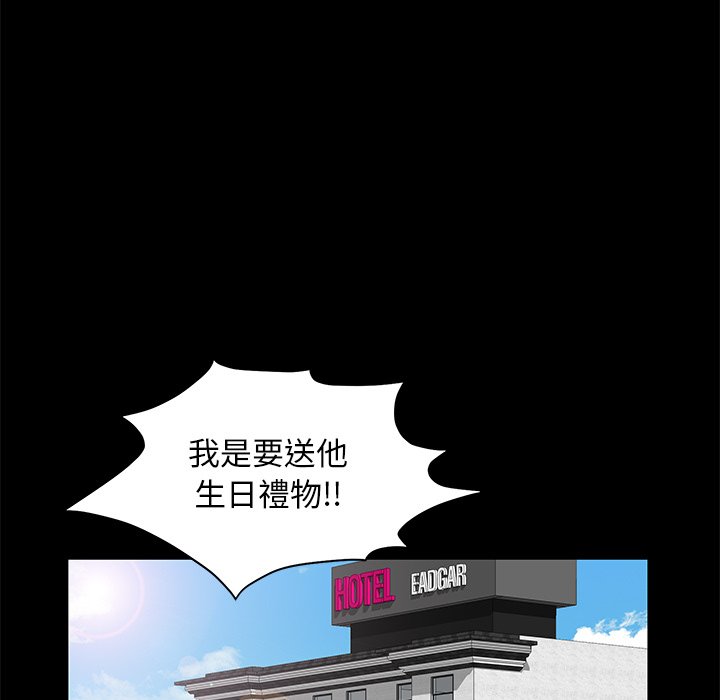第9话 第 55 页