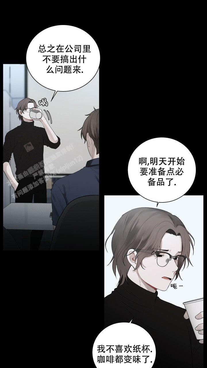 第9话 好久不见 第 17 页