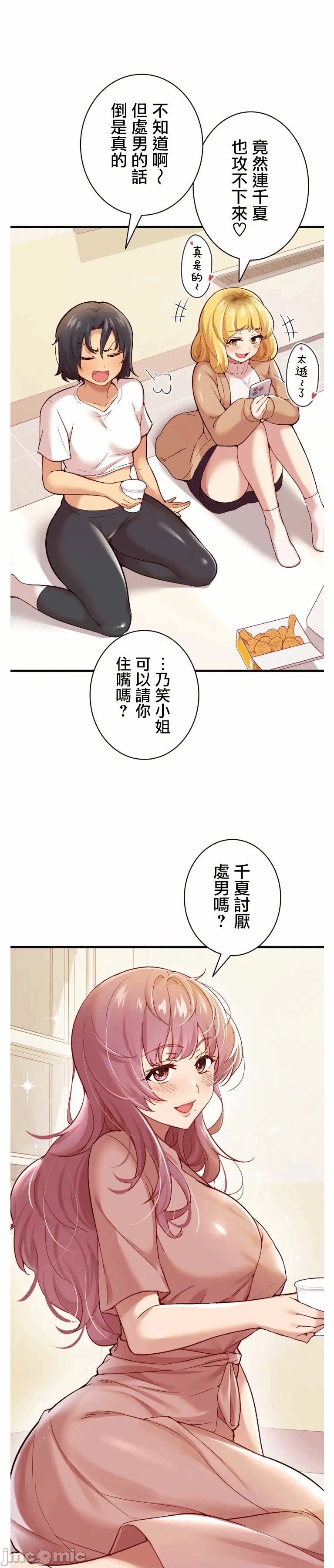 第1话 第 16 页