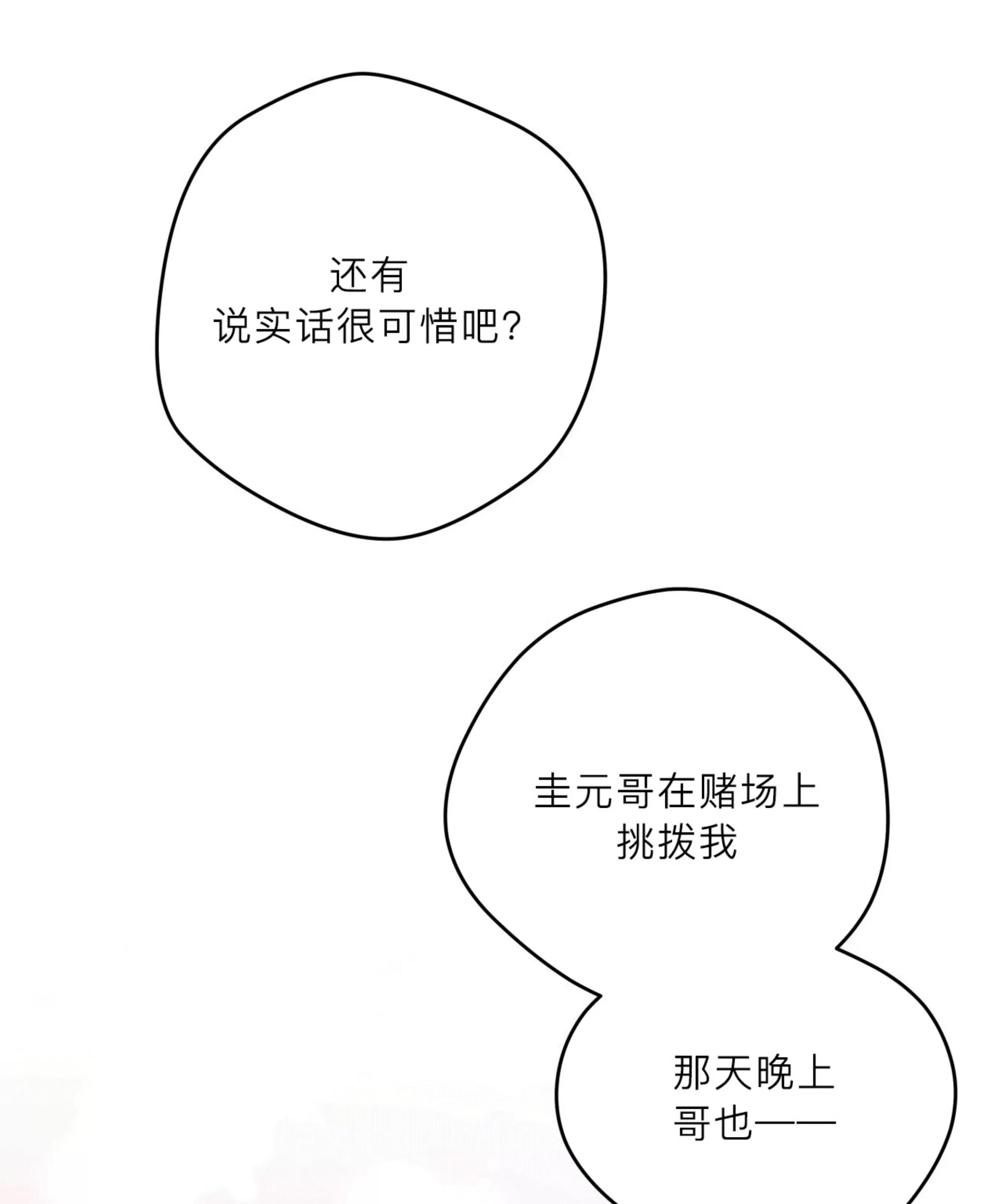 第95话 (第三季 完) 第 21 页
