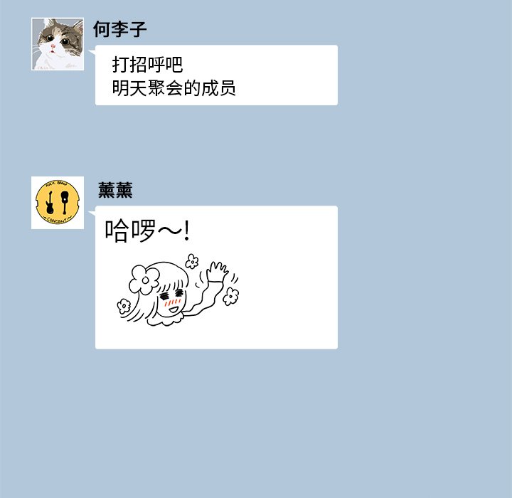 第29话 第 106 页