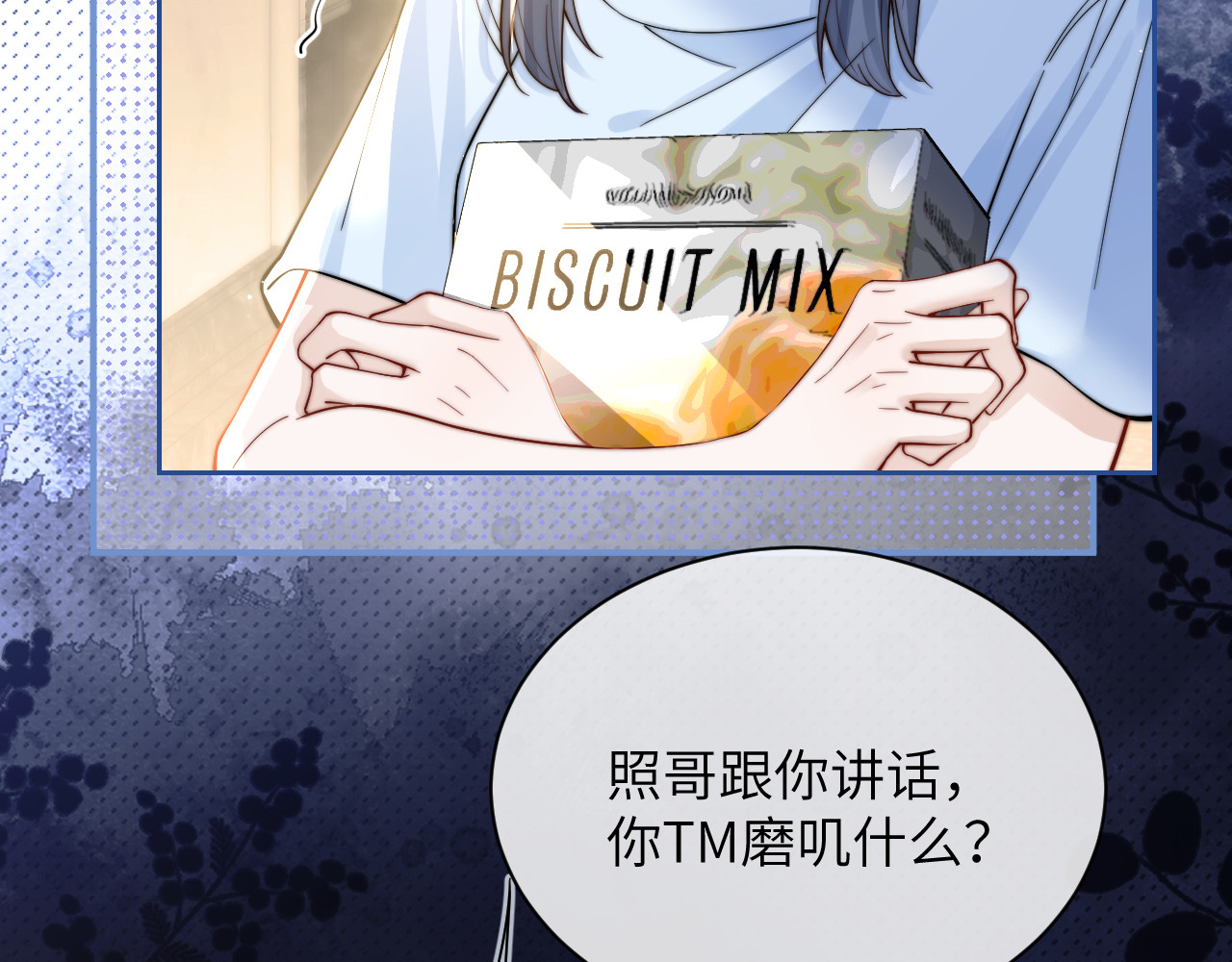 第10话 在意 第 49 页
