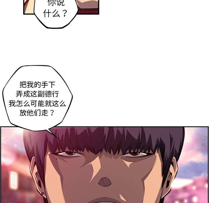 第164话 第 51 页