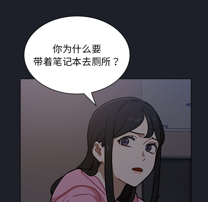 第18话 第 56 页