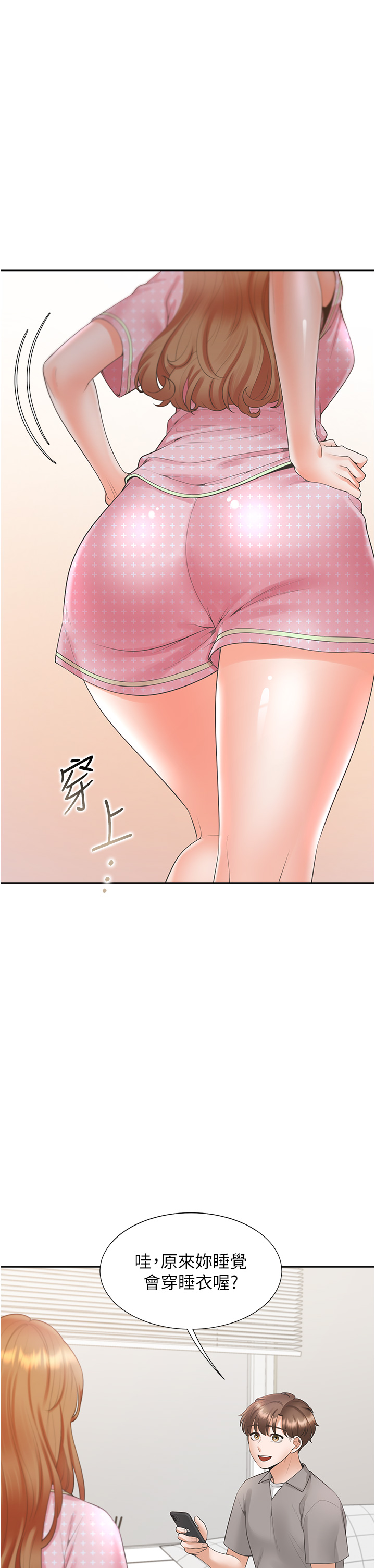 第85话 - 被残忍揭发的过去 第 12 页