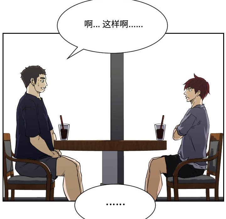 第85话 第 8 页