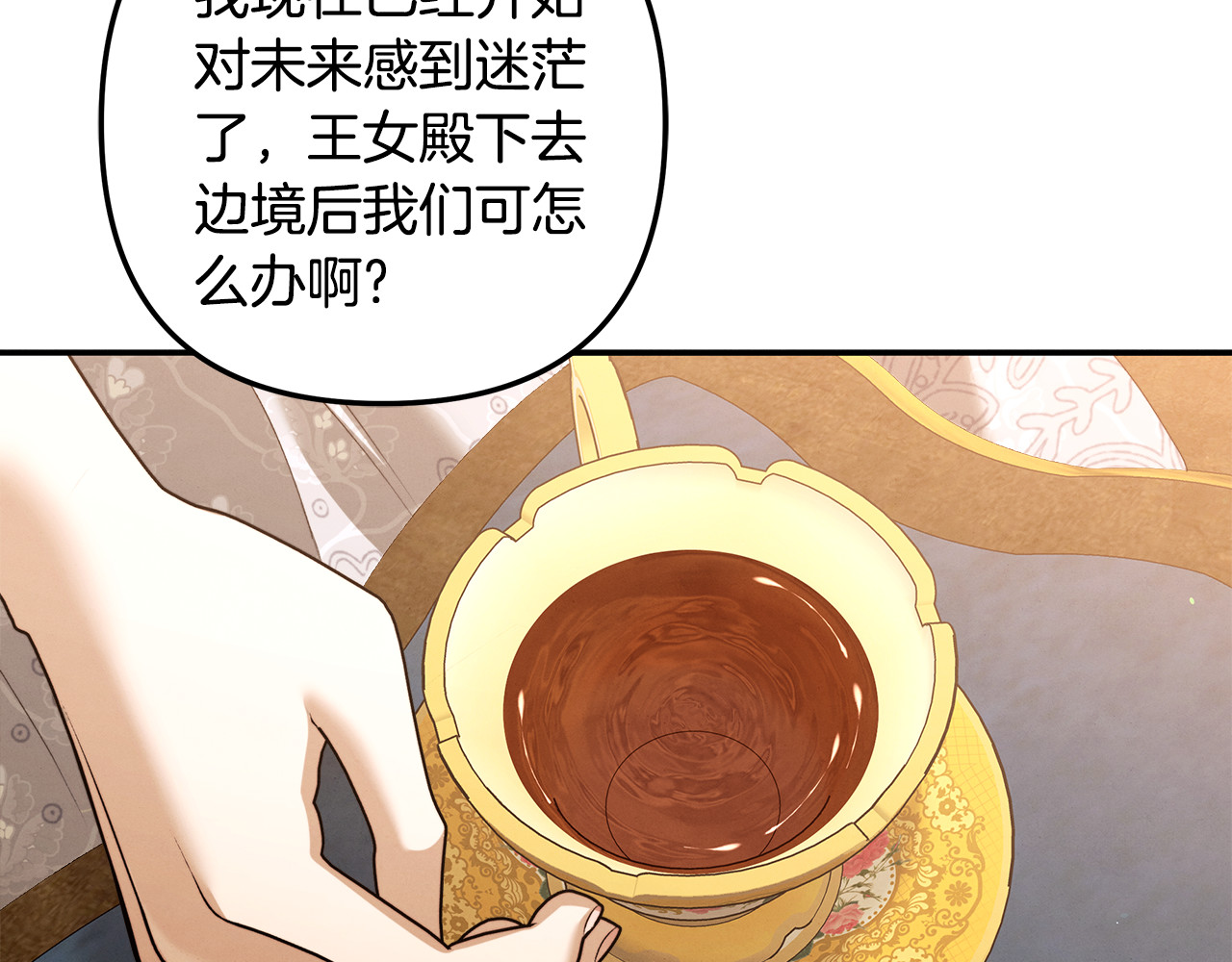 第28话 我要亲自去 第 64 页