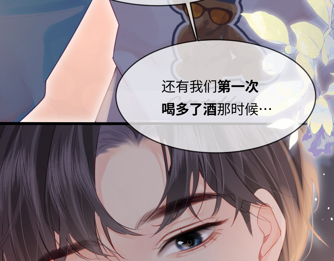 第29话 亲密接触 第 65 页