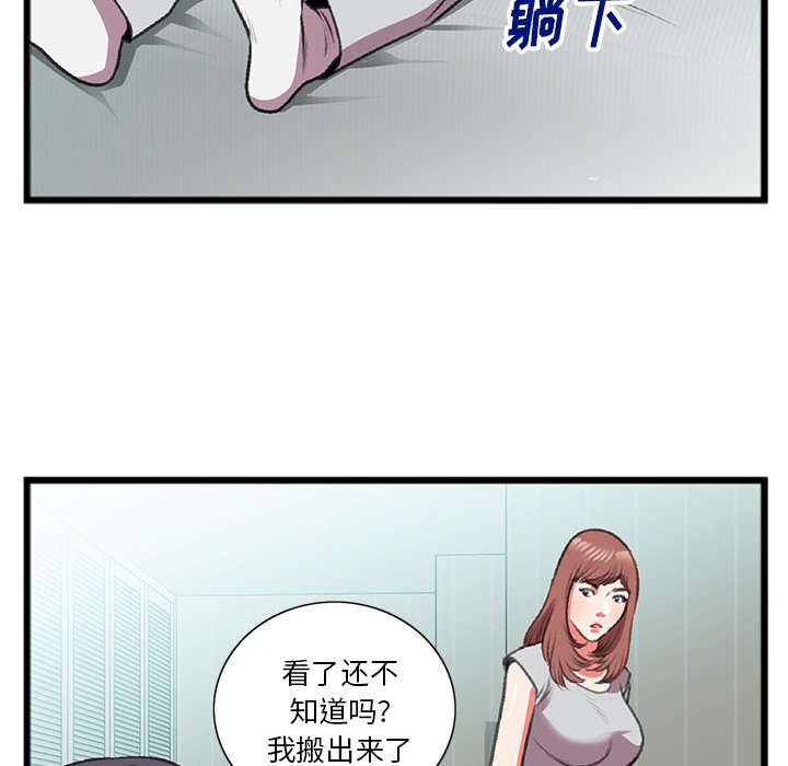 第18话 第 78 页