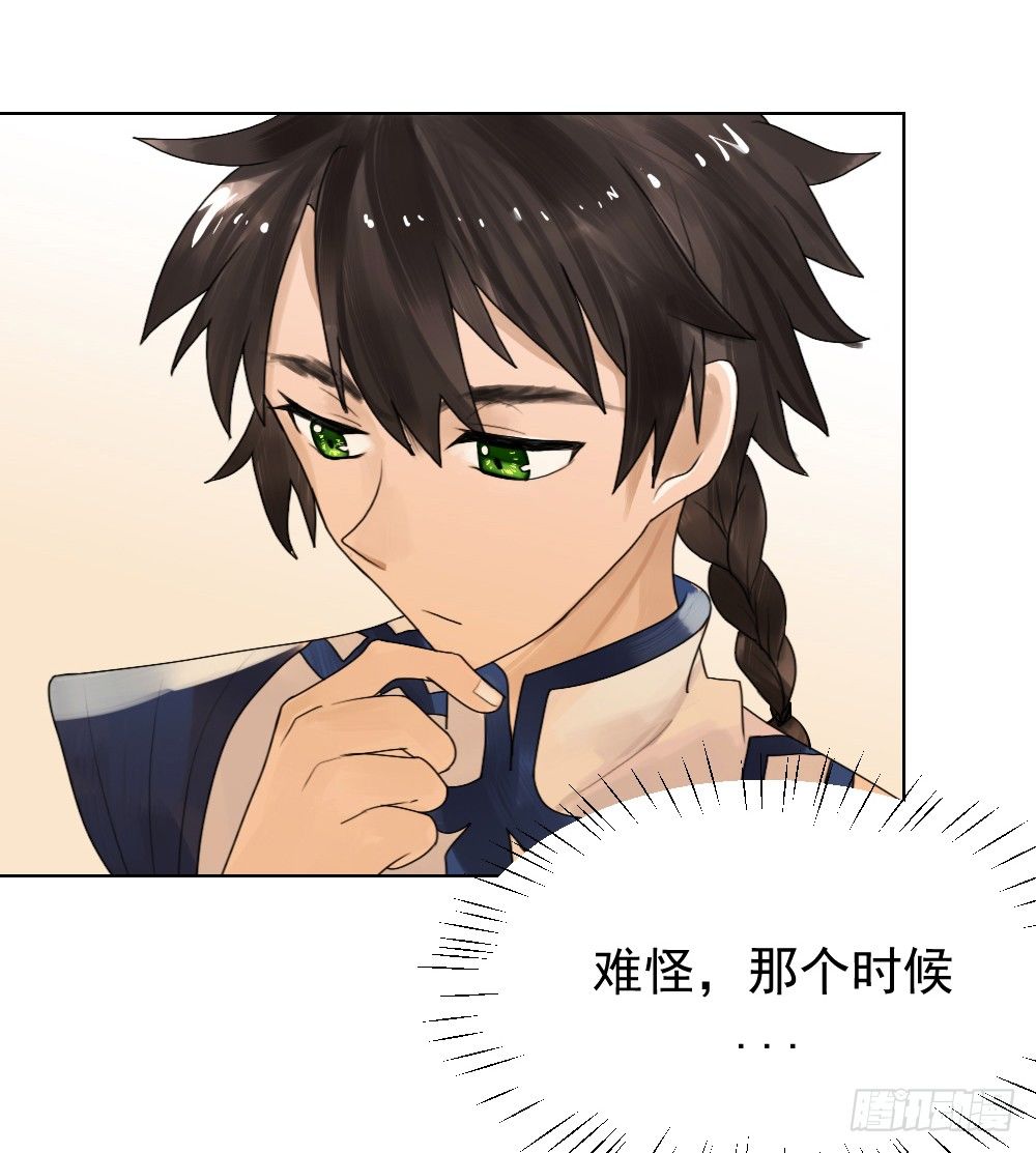 从今天开始，我对你负责 第 10 页