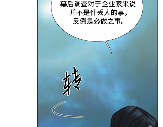 第77话 灰色格雷恩(1) 第 92 页